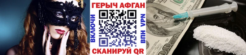 ГЕРОИН Heroin  нарко площадка какой сайт  Пионерский 