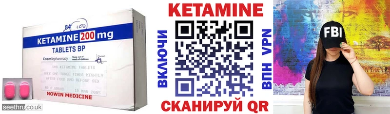 КЕТАМИН ketamine  цена   MEGA как войти  Пионерский 